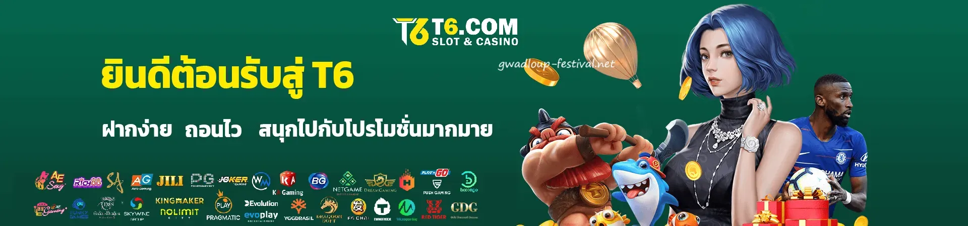 ยินดีต้อนรับ t6 BY t6com